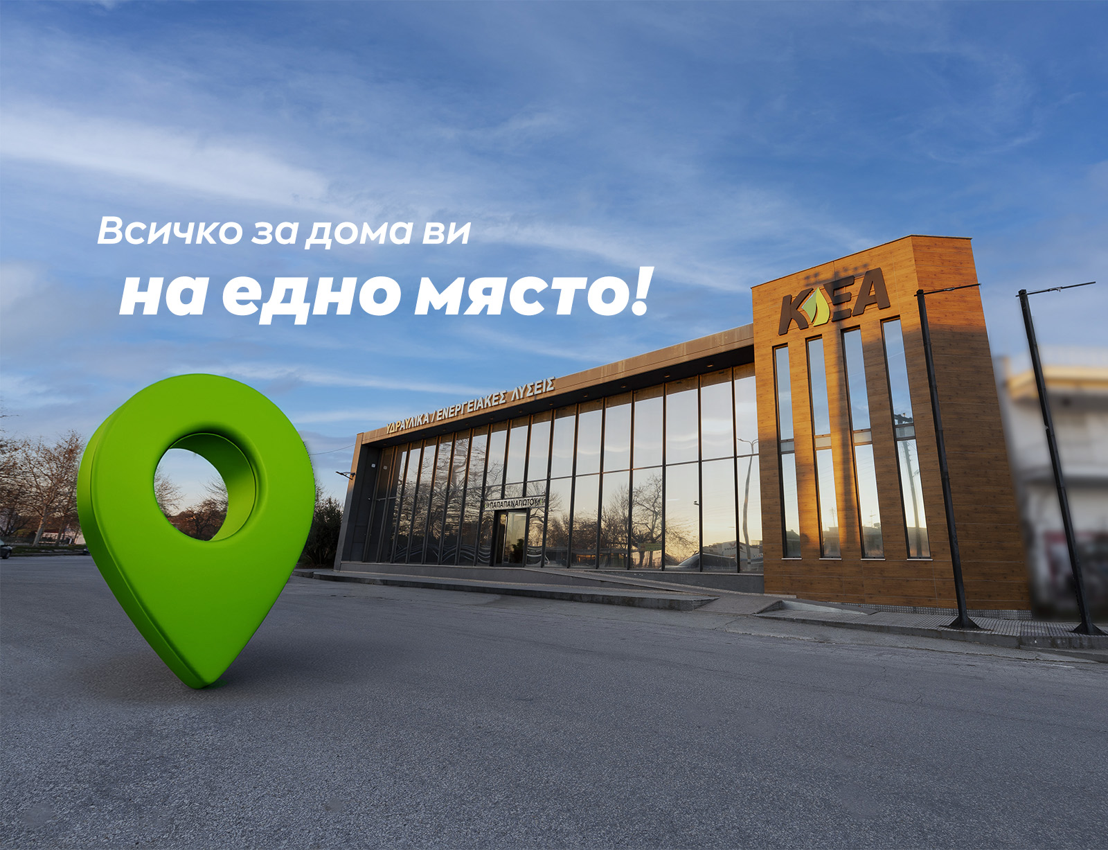 Hero location copy
